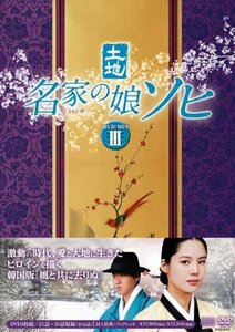 名家の娘 ソヒ DVD-BOX3(中古品)　(shin