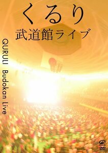 武道館ライブ [DVD](中古品)　(shin