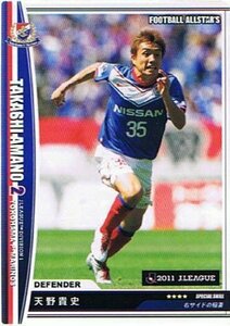 【フットボールオールスターズ】天野貴史 横浜F・マリノス レギュラー 《FOOTBALL ALLSTAR'S vol.1》fo1101-085(中古品)　(shin