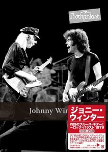 灼熱のブルース・ギター!ロック・パラスト1979 [DVD](中古品)　(shin