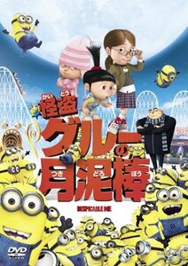 怪盗グルーの月泥棒 [DVD](中古品)　(shin