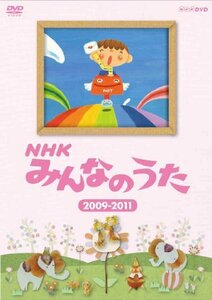 ＮＨＫ みんなのうた 2009～2011 [DVD](中古品)　(shin