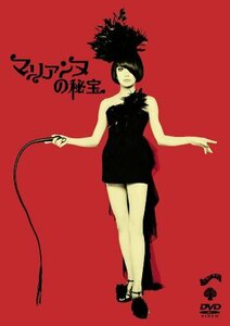 マリアンヌの秘宝 [DVD](中古品)　(shin