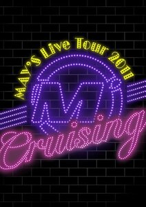 Live Tour 2011 Cruising [DVD](中古品)　(shin