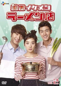 美男ラーメン店 DVD-BOX2(中古品)　(shin