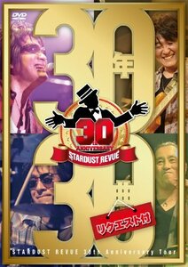 STARDUST REVUE 30th Anniversary Tour 「30年30曲(リクエスト付)」 [DVD](中古品)　(shin