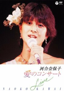 愛のコンサート [DVD](中古品)　(shin