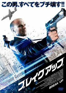 ブレイクアップ [DVD](中古品)　(shin