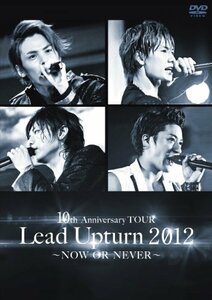 Lead Upturn 2012 ~NOW OR NEVER~ [DVD](中古品)　(shin