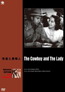 牧童と貴婦人 [DVD](中古品)　(shin