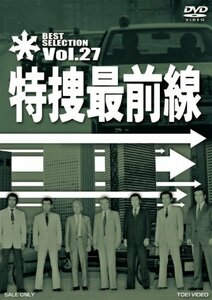 特捜最前線 BEST SELECTION VOL.27 [DVD](中古品)　(shin