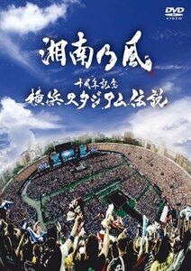 十周年記念 横浜スタジアム伝説 通常盤 [DVD](中古品)　(shin