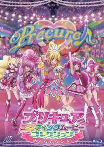 プリキュアエンディングムービーコレクション ~みんなでダンス! ~ [Blu-ray](中古品)　(shin