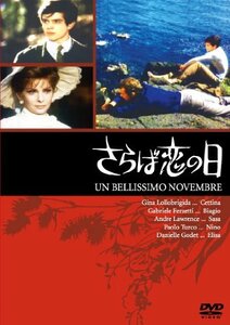 さらば恋の日 [DVD](中古品)　(shin