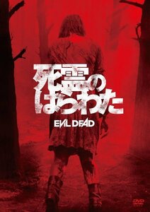 死霊のはらわた [DVD](中古品)　(shin