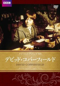 デビッド・コパ―フィールド BBC文芸ドラマ [DVD](中古品)　(shin