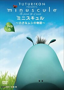 ミニスキュル ~小さなムシの物語~ 6 [DVD](中古品)　(shin