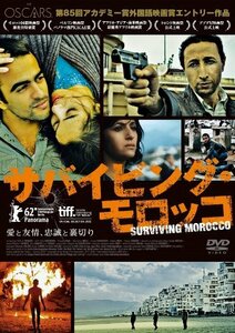 サバイビング・モロッコ [DVD](中古品)　(shin