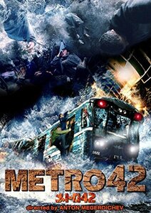 メトロ42[DVD](中古品)　(shin