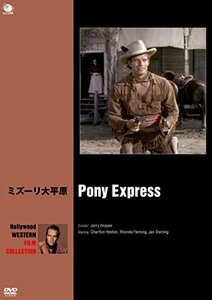 ミズーリ大平原 [DVD](中古品)　(shin