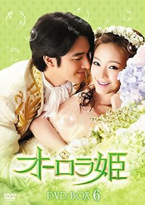 オーロラ姫 DVD-BOX6(中古品)　(shin