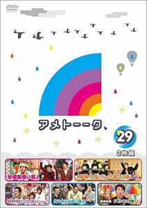 アメトーーク! DVD29(特典なし)(中古品)　(shin