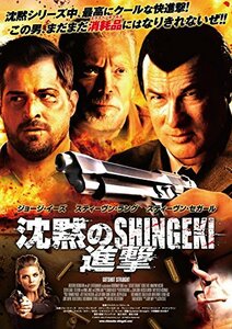 沈黙のSHINGEKI/進撃 Blu-ray(中古品)　(shin