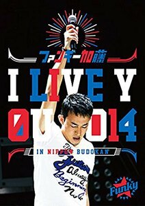 I LIVE YOU 2014 in 日本武道館 [DVD](中古品)　(shin