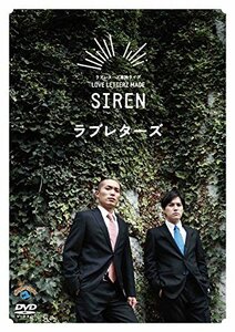 ラブレターズ単独ライブ LOVE LETTERZ MADE「SIREN」 [DVD](中古品)　(shin