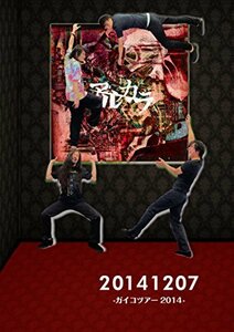 20141207-ガイコツアー2014- (通常盤) [DVD](中古品)　(shin