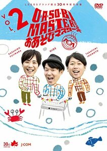 O・A・SO・BI MASTERS ~おあそびマスターズ~ Vol.2 (早期予約特典なし) [DVD](中古品)　(shin