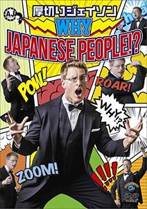 WHY JAPANESE PEOPLE!? [DVD](中古品)　(shin