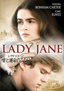 レディ・ジェーン／愛と運命のふたり [DVD](中古品)　(shin