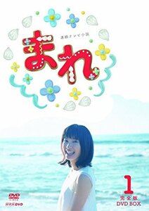 土屋太鳳主演 連続テレビ小説 まれ 完全版 DVDBOX1(中古品)　(shin