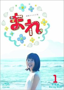 連続テレビ小説 まれ 完全版 ブルーレイBOX1 [Blu-ray](中古品)　(shin