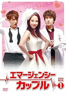エマージェンシーカップル DVD-BOX1(中古品)　(shin