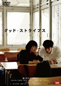 グッド・ストライプス [DVD](中古品)　(shin