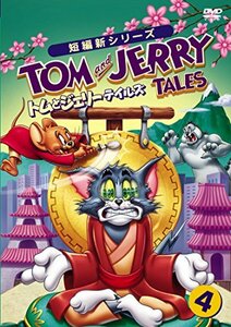 トムとジェリー テイルズ Vol.4 [DVD](中古品)　(shin