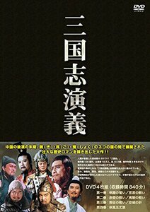 三国志 演義 DVD4枚組 IPMD-001(中古品)　(shin