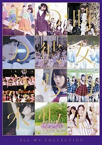 ALL MV COLLECTION?あの時の彼女たち? [Blu-ray](中古品)　(shin