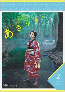 連続テレビ小説 あさが来た 完全版 DVDBOX2(中古品)　(shin