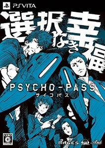 PSYCHO-PASS サイコパス 選択なき幸福 限定版 【限定版特典】設定資料集、ドラマCD 佐渡海上市事件File XX「キャット (中古品)　(shin