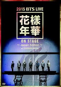 2015 BTS LIVE(花様年華 on stage)~Japan Edition~at YOKOHAMA ARENA [DVD](中古品)　(shin