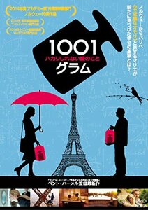 1001グラム ハカリしれない愛のこと [DVD](中古品)　(shin