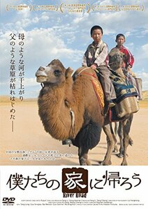 僕たちの家(うち)に帰ろう [DVD](中古品)　(shin