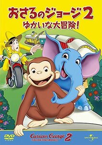 劇場版 おさるのジョージ2/ゆかいな大冒険! [DVD](中古品)　(shin