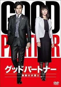 グッドパートナー 無敵の弁護士 DVD-BOX(中古品)　(shin