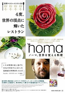 ノーマ、世界を変える料理 [DVD](中古品)　(shin