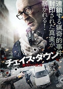 チェイス・ダウン 裏切りの銃弾 [DVD](中古品)　(shin