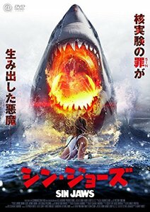 シン・ジョーズ [DVD](中古品)　(shin